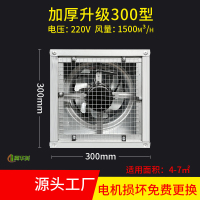 冀华美负压风机工业用大功率排气扇降温排风扇养殖换气扇车间抽风机 升级加厚款300#220V