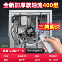 冀华美负压风机工业用大功率排气扇降温排风扇养殖换气扇车间抽风机 400#220V(三档调速款)