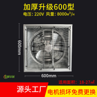 冀华美负压风机工业用大功率排气扇降温排风扇养殖换气扇车间抽风机 升级加厚款600#220V