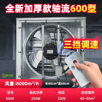 冀华美负压风机工业用大功率排气扇降温排风扇养殖换气扇车间抽风机 600#220V(三档调速款)