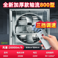 冀华美负压风机工业用大功率排气扇降温排风扇养殖换气扇车间抽风机 800#220V(三档调速款)