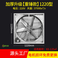 冀华美负压风机工业用大功率排气扇降温排风扇养殖换气扇车间抽风机 升级加厚款1220#220V