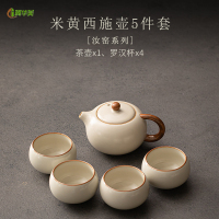 冀华美米黄汝窑西施壶功夫茶具简约家用陶瓷茶壶盖碗茶杯茶盘整套泡茶器 米黄西施壶5件套[罗汉杯]