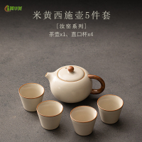 冀华美米黄汝窑西施壶功夫茶具简约家用陶瓷茶壶盖碗茶杯茶盘整套泡茶器 米黄西施壶5件套[直口杯]