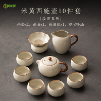 冀华美米黄汝窑西施壶功夫茶具简约家用陶瓷茶壶盖碗茶杯茶盘整套泡茶器 米黄西施壶10件套[罗汉杯]