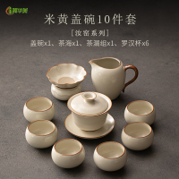 冀华美米黄汝窑西施壶功夫茶具简约家用陶瓷茶壶盖碗茶杯茶盘整套泡茶器 米黄盖碗10件套[罗汉杯]