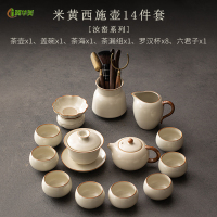 冀华美米黄汝窑西施壶功夫茶具简约家用陶瓷茶壶盖碗茶杯茶盘整套泡茶器 米黄西施壶14件套[罗汉杯]