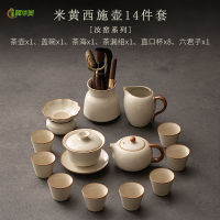 冀华美米黄汝窑西施壶功夫茶具简约家用陶瓷茶壶盖碗茶杯茶盘整套泡茶器 米黄西施壶14件套[直口杯]