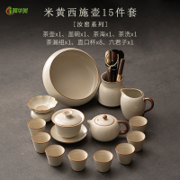 冀华美米黄汝窑西施壶功夫茶具简约家用陶瓷茶壶盖碗茶杯茶盘整套泡茶器 米黄西施壶15件套[直口杯]