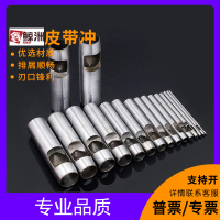 鑫鲸洲皮带冲打眼冲钢圆冲子腰带冲 空心冲DIY皮革全钢开孔器打孔器*10个-21mm / 264.4g