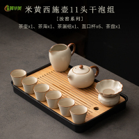 冀华美米黄汝窑西施壶功夫茶具简约家用陶瓷茶壶盖碗茶杯茶盘整套泡茶器 米黄西施壶11头干泡组[直口杯]