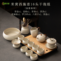 冀华美米黄汝窑西施壶功夫茶具简约家用陶瓷茶壶盖碗茶杯茶盘整套泡茶器 米黄西施壶16头干泡组[罗汉杯]
