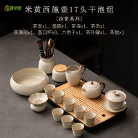 冀华美米黄汝窑西施壶功夫茶具简约家用陶瓷茶壶盖碗茶杯茶盘整套泡茶器 米黄西施壶17头干泡组[直口杯]