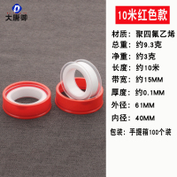 大唐御生料带生产20米加厚大卷密封带乙烯油性燃气水胶布生胶带*100卷-10米大红壳