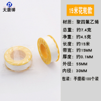 大唐御生料带生产20米加厚大卷密封带乙烯油性燃气水胶布生胶带*100卷-15米--(花轮款)