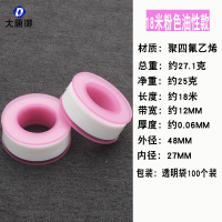 大唐御生料带生产20米加厚大卷密封带乙烯油性燃气水胶布生胶带*10卷-18米粉色带油