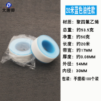 大唐御生料带生产20米加厚大卷密封带乙烯油性燃气水胶布生胶带*10卷-20米蓝色带油
