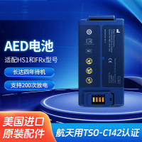 飞利浦aed除颤仪除颤仪电池 HeartStart除颤器