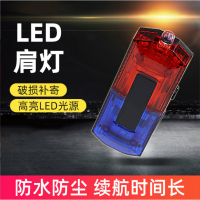 ZJLQ肩夹式爆闪灯夜间警示闪光灯保安巡逻执勤物业环卫LED充电肩灯*3个-透明无字(带充电器)