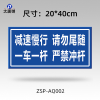 大唐御铝制标识牌学校车库机房安全警示标牌交通指路牌停车场导向牌*2个-减速慢行请勿尾随一车一杆严禁冲杆