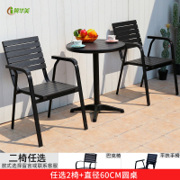 冀华美户外塑木桌椅庭院防腐木室外休闲餐桌花园露天阳台咖啡厅桌椅组合 任选2椅+60圆桌