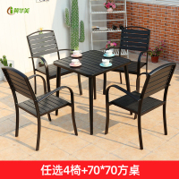 冀华美户外塑木桌椅庭院防腐木室外休闲餐桌花园露天阳台咖啡厅桌椅组合 任选4椅+70*70方桌