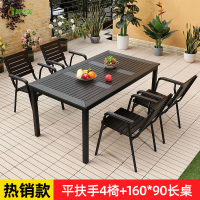 冀华美户外塑木桌椅庭院防腐木室外休闲餐桌花园露天阳台咖啡厅桌椅组合 平扶手 4椅+160*90长桌