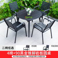 冀华美户外塑木桌椅庭院防腐木室外休闲餐桌花园露天阳台咖啡厅桌椅组合 任选4椅+90黑金锥脚岩板圆桌
