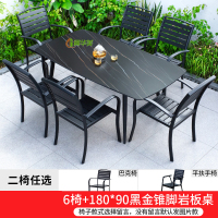 冀华美户外塑木桌椅庭院防腐木室外休闲餐桌花园露天阳台咖啡厅桌椅组合 任选6椅+180*90黑金锥脚岩板桌