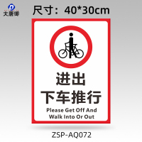 大唐御铝制标识牌学校车库机房安全警示标牌交通指路牌停车场导向牌*2个-进出下车推行