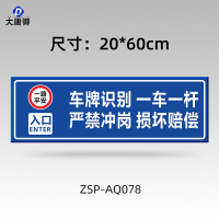 大唐御铝制标识牌学校车库机房安全警示标牌交通指路牌停车场导向牌*2个-[入口]严禁冲岗损坏赔偿