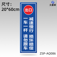 大唐御铝制标识牌学校车库机房安全警示标牌交通指路牌停车场导向牌*2个-[竖版出口]车牌识别一车一杆