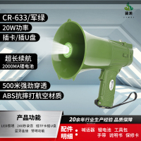 冀美20W手持喊话器户外喇叭扩音叫卖器多功能折叠扩音器-[CR-633]军绿2000MA蓝牙照明