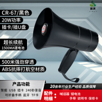 冀美20W手持喊话器户外喇叭扩音叫卖器多功能折叠扩音器-[CR-67X]黑色1500MA蓝牙款
