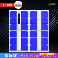 冀华美超市电子存包柜微信扫码储物柜单位智能人脸识别手机寄存放柜收纳 24门条码升级款