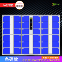 冀华美超市电子存包柜微信扫码储物柜单位智能人脸识别手机寄存放柜收纳 36门条码升级款