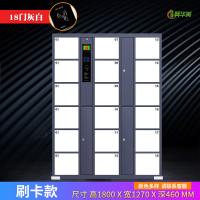 冀华美超市电子存包柜微信扫码储物柜单位智能人脸识别手机寄存放柜收纳 18门IC刷卡升级款