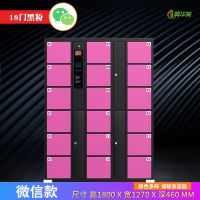冀华美超市电子存包柜微信扫码储物柜单位智能人脸识别手机寄存放柜收纳 18门联网扫码升级款