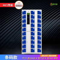 冀华美超市电子存包柜微信扫码储物柜单位智能人脸识别手机寄存放柜收纳 30门条码款