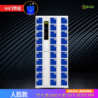 冀华美超市电子存包柜微信扫码储物柜单位智能人脸识别手机寄存放柜收纳 30门人脸识别款