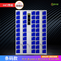 冀华美超市电子存包柜微信扫码储物柜单位智能人脸识别手机寄存放柜收纳 50门条码款