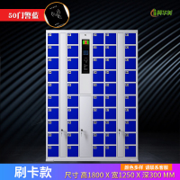 冀华美超市电子存包柜微信扫码储物柜单位智能人脸识别手机寄存放柜收纳 50门IC刷卡款