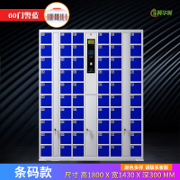 冀华美超市电子存包柜微信扫码储物柜单位智能人脸识别手机寄存放柜收纳 60门条码款