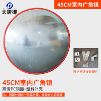 大唐御道路广角镜室内防盗镜车库转角镜凹凸球面室外交通弯道80cm反光镜-45室内广角镜