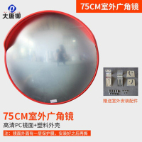 大唐御道路广角镜室内防盗镜车库转角镜凹凸球面室外交通弯道80cm反光镜-75室外广角镜
