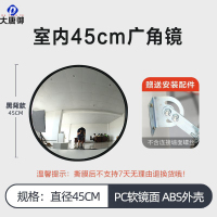 大唐御道路广角镜室内防盗镜车库转角镜凹凸球面室外交通弯道80cm反光镜-45cm广角镜(黑背)