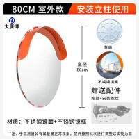 大唐御道路广角镜室内防盗镜车库转角镜凹凸球面室外交通弯道80cm反光镜-80室外不锈钢广角镜