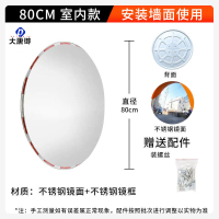 大唐御道路广角镜室内防盗镜车库转角镜凹凸球面室外交通弯道80cm反光镜-80室内不锈钢广角镜