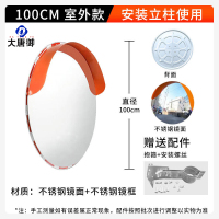 大唐御道路广角镜室内防盗镜车库转角镜凹凸球面室外交通弯道80cm反光镜-100室外不锈钢广角镜