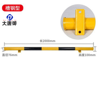 大唐御钢管挡车器汽车车位止退器地挡阻挡停车位胎停车轮拦车黄黑警示-角铁型2000-100-1.5